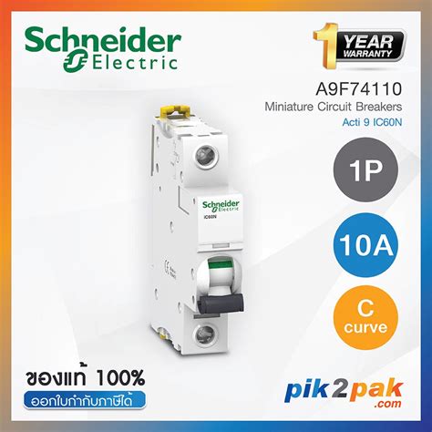 A9F74110 : เซอร์กิต เบรกเกอร์ 1P 10A C-Curve - MCB Acti9 iC60N ...