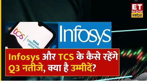 Infosys And Tcs Q3 Results Preview Infosys और Tcs के कैसे रहेंगे Q3