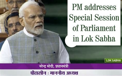 Pm Addresses Special Session Of Parliament In Lok Sabha Prime