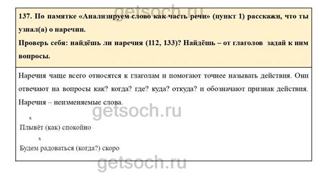 Упражнение 137- ГДЗ Русский язык 4 класс Учебник Соловейчик, Кузьменко ...