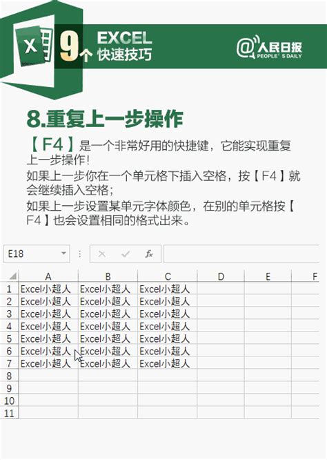 職來職往：做表必備，9個excel神技巧，拯救你的工作效率 每日頭條