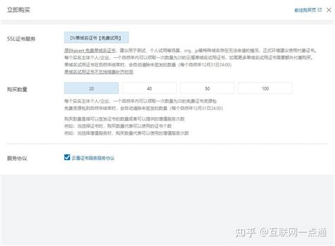 如何免费申请ssl证书 知乎