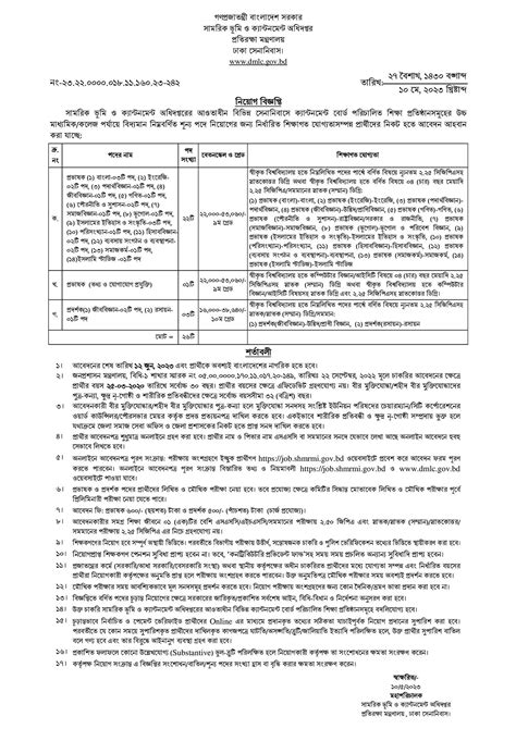 Ministry Of Defence Job Circular 2023 Mod Teletalk Bd Apply Online