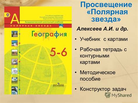 Презентация на тему: "Презентация апробируемого учебника Летягина А.А ...
