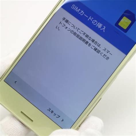 美品 SO 04H Xperia X Performance ライム 即日発送 スマホ DoCoMo SONY 本体 白ロム あすつく 土日祝