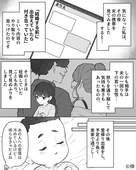 【妊娠中に浮気発覚】浮気相手は“一回り下の女性”！？一度は見逃した→浮気しがちな男性の特徴とは 2ページ目 3ページ中 愛カツ