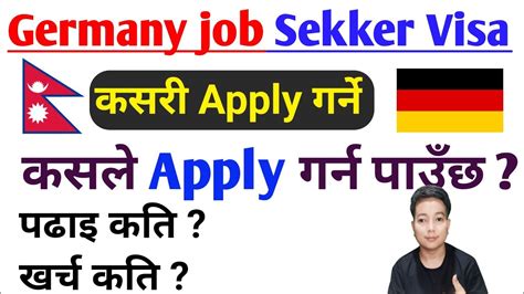 German Job Seeker Visa L How To Apply For Germany Job Seeker Visa L