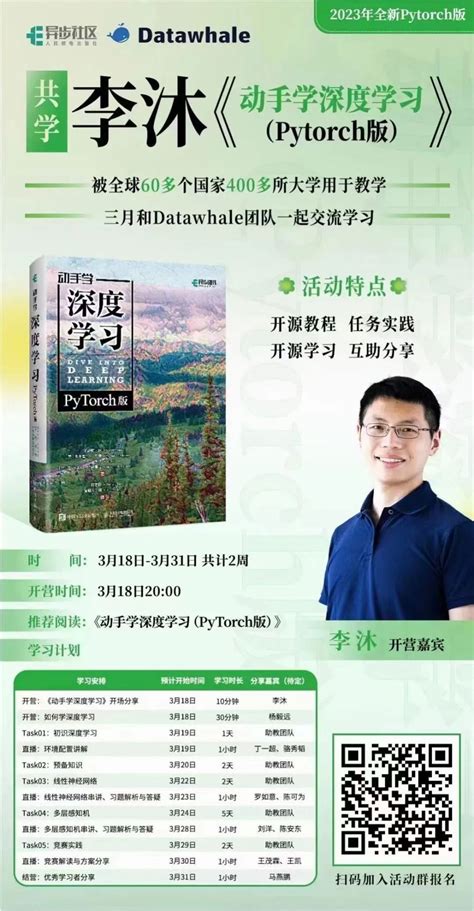 跟李沐导师：动手学深度学习！腾讯新闻