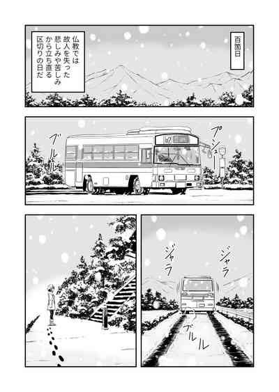 Ore Wa Kanojo Ni Surikaerareta Rashii Sono Nhentai Hentai Doujinshi And Manga