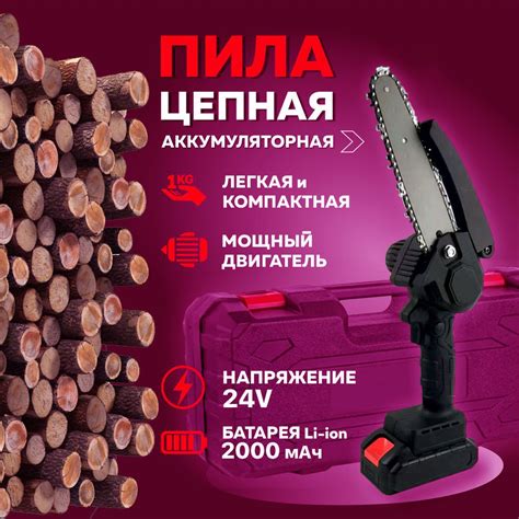 Ручная электропила цепная, для обрезки деревьев. Удобная пила сучкорез ...