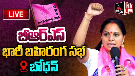 Live Mlc Kalvakuntla Kavitha Participating In Brs Party Meeting At