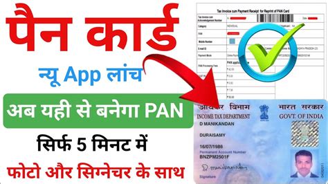 Pan Card Apply Online Pan Card Kaise Banaye 2024 Pan Crad Apply