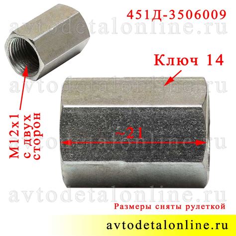 Муфта тормозная соединительная для тормозных трубок 451Д-3506009 для ...