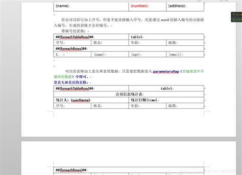 使用java Apache Poi 根据word模板生成word报表 程序员大本营