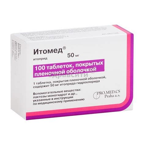 Итоприд инструкция по применению цена отзывы аналоги цена
