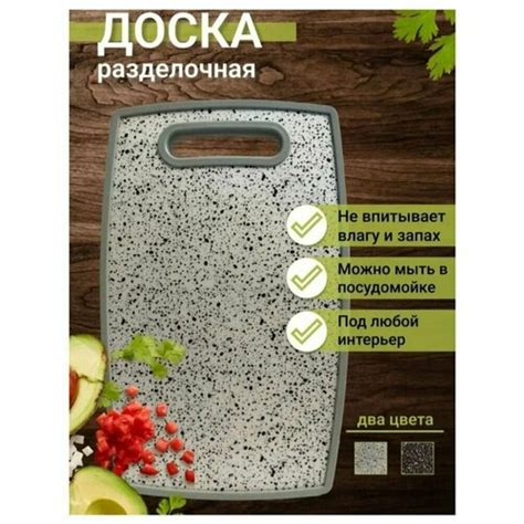 Разделочная доска пластиковая премиум профессиональная, доска ...