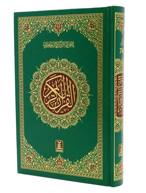 Al Quran Al Kareem Imported 7A 16 Lines Darulandlus Pk