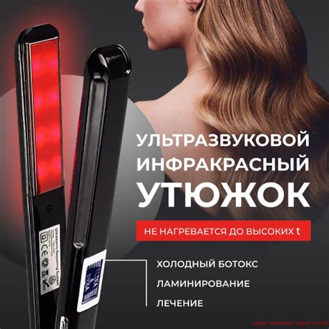 Инфракрасный утюжок 519EA14E2855437DAD5A21B354D06FA7 - купить по ...
