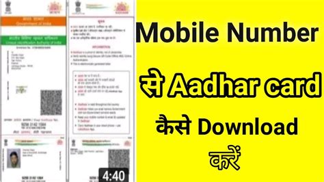 Aadhar Card Download Kaise Kare How To Download Aadhar Card Online How To Aadhar Card Download