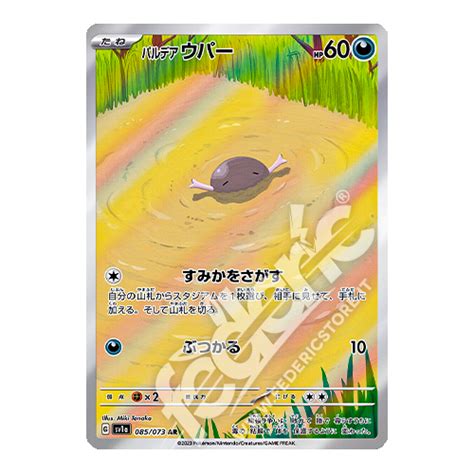 Wooper Di Paldea Art Rare Jp Mint Federicstore