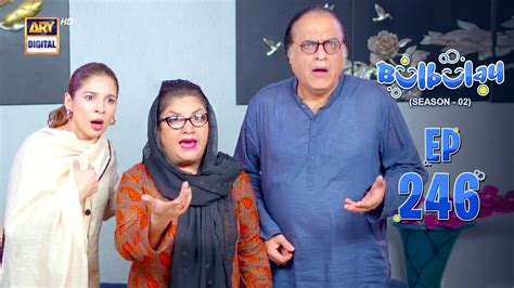 Bulbulay Season 2 Episode 246 20 April 2024 Ary Digital Video