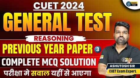 Reasoning Most Expected Question 3 Cuet General Test Previous Year