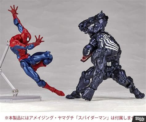 Kaiyodo Amazing Yamaguchi No Venom Reissue Action Figure Sugo