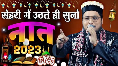 Ramzan Naat 2023 Naeem Akhtar Bareilvi Naat Sharif New Naat