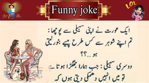 Aj Ka Latifah Funny Joke In Urdu Hasna Manna Hai Latest Joke Rania