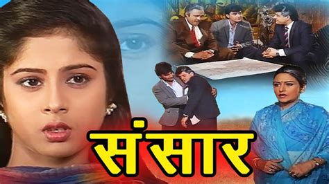 Sansaar संसार Superhit Hindi Tv Serial Ep 63 Saibaba3350 Youtube