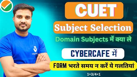 Cuet Subject Selection How To Select Domain Subjects In Cuet