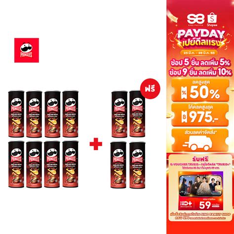 แถม EXP Sep Pringles Potato crisps hot and spicy grilled squid พรงเกลกลนปลา