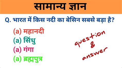 GK Geography GK Questions Answer GK In Hindi Top Geography