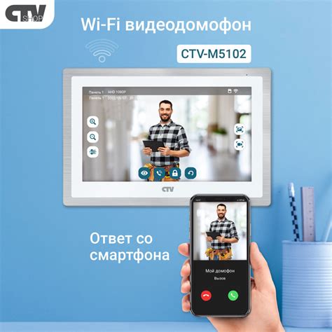 Видеодомофон CTV CTV-M5102 Монитор видеодомофона с Wi-Fi (Черный ...