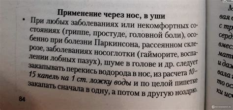 Методика Неумывакина От Шума В Ушах И Голове Лучшая Фото Подборка