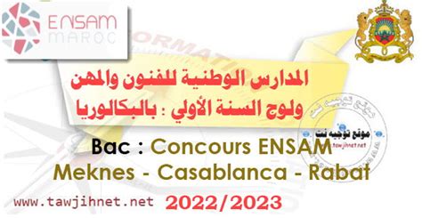 Inscription Ensam Meknes Casa Rabat Tawjihnet