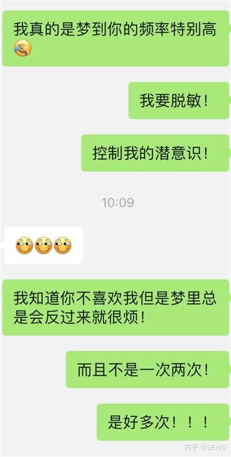 经常梦到一个人？应该联系吗？ 知乎