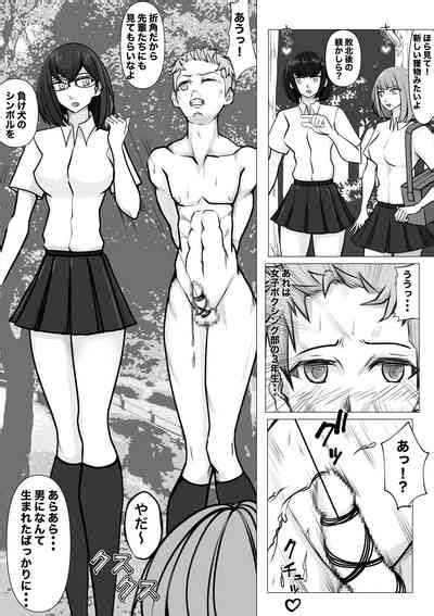 Shin Joshi Seito Kai To No Tatakai 2 Nhentai Hentai Doujinshi And Manga