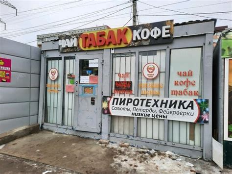 Магазин чая и кофе, магазин чая, ул. 39-й Гвардейской Дивизии, 20Ж ...