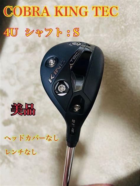 コブラ キングテック ユーティリティ 4U 21 Sシャフト クラブ