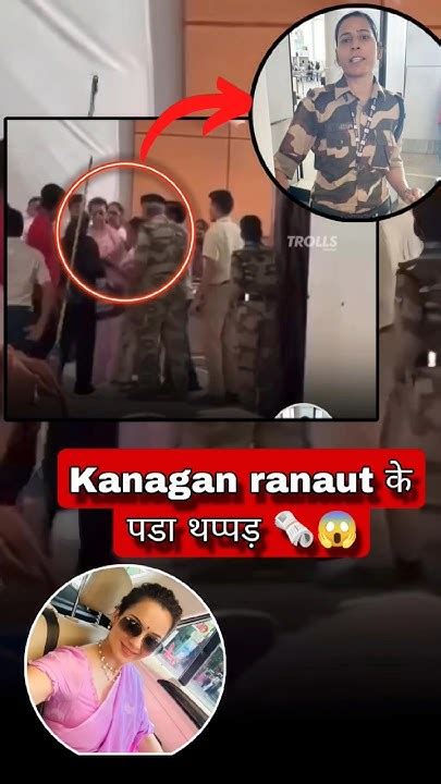 Cisf महिला जवान ने Kangana Ranaut के जड़ा थप्पड़ 😱🗞️ Youtube