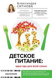 Книга: "Осознанное питание. Как похудеть, изменив свой образ мыслей ...