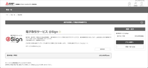 三菱電機インフォメーションネットワーク、24時間発注が可能なオンライン取引サイトを5月に開設 お客様利便性が向上｜三菱電機インフォメーション