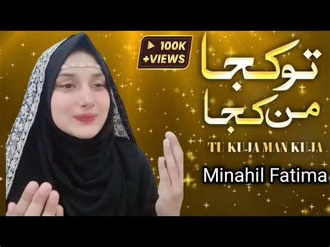 Tu Kuja Man Kuja Very Beautiful Naat Sharif Minahil Fatima YouTube