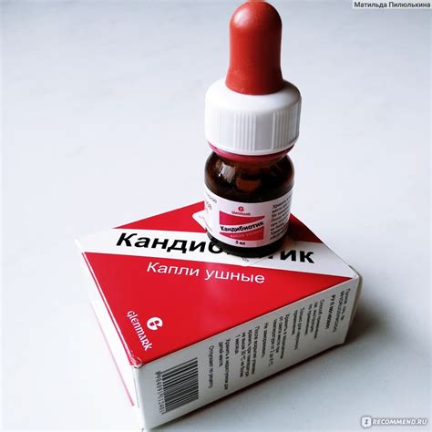 Кандибиотик Ушные Капли Цена – Telegraph