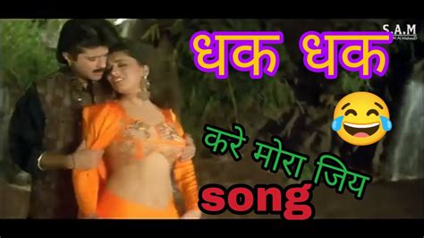 Dhak Dhak Kare Mora Jiya Dubbing Video Anil Kapoor Song Vide