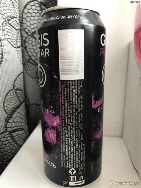 Энергетический напиток Genesis Purple Star - «Дешевый эффективный ...