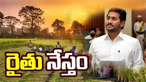 వయవసయ సగల వపలవతమక మరపల AP Assembly 2021 CM YS Jagan