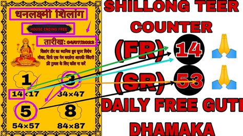 SHILLONG TEER 05 07 2023 DAILY FR SR RESULTS FREE HOUSE