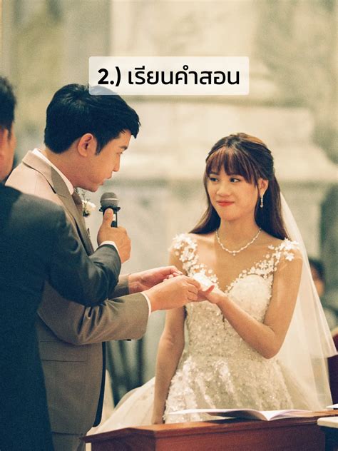 ขั้นตอนการเตรียมตัวจัดงานแต่งในโบสถ์คาทอลิก 🤵🏻👰🏻‍♀️ แกลเลอรีที่โพสต์